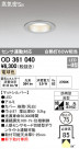 ODELIC ǥå LED ƥꥢ饤 OD361040