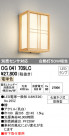 ODELIC ǥå LED ƥꥢ饤 OG041709LC