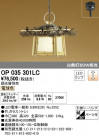 ODELIC ǥå LED ڥȥ饤 OP035301LC