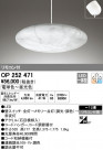 ODELIC ǥå LED ڥȥ饤 OP252471