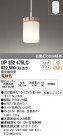 ODELIC ǥå LED ڥȥ饤 OP252475LC