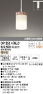 ODELIC ǥå LED ڥȥ饤 OP252476LC