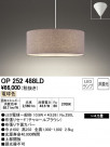 ODELIC ǥå LED ڥȥ饤 OP252488LD