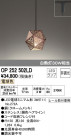 ODELIC ǥå LED ڥȥ饤 OP252502LD