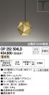 ODELIC ǥå LED ڥȥ饤 OP252504LD