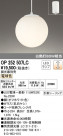 ODELIC ǥå LED ڥȥ饤 OP252507LC