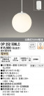 ODELIC ǥå LED ڥȥ饤 OP252509LC