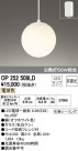 ODELIC ǥå LED ڥȥ饤 OP252509LD