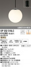 ODELIC ǥå LED ڥȥ饤 OP252510LC