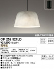 ODELIC ǥå LED ڥȥ饤 OP252521LD
