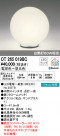 ODELIC ǥå LED  OT265019BC