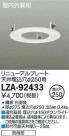 DAIKO ŵ ⳰ѥ˥塼ץ졼 LZA-92433
