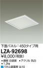 DAIKO ŵ 䲼̥ѥͥ뢢450 LZA-92698