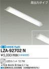 DAIKO ŵ LED˥å LZA-92702N