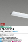 DAIKO ŵ LED˥å LZA-92753A