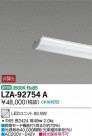 DAIKO ŵ LED˥å LZA-92754A