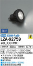 DAIKO ŵ LED LZA-92759
