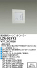 DAIKO ŵ 󥳥ȥ顼 LZA-92772