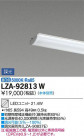 DAIKO ŵ LED˥å LZA-92813W