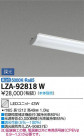 DAIKO ŵ LED˥å LZA-92818W