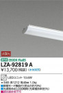 DAIKO ŵ LED˥å LZA-92819A
