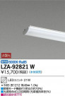 DAIKO ŵ LED˥å LZA-92821W