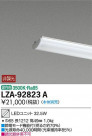 DAIKO ŵ LED˥å LZA-92823A