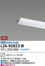 DAIKO ŵ LED˥å LZA-92823W
