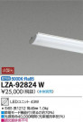 DAIKO ŵ LED˥å LZA-92824W