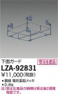 DAIKO ŵ ̥ LZA-92831