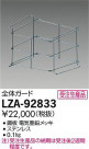 DAIKO ŵ Υ LZA-92833
