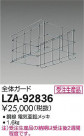 DAIKO ŵ Υ LZA-92836