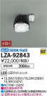 DAIKO ŵ LED饤ȥ˥å LZA-92843