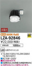 DAIKO ŵ LED饤ȥ˥å LZA-92846