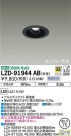 DAIKO ŵ ˥С饤 LZD-91944AB