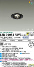 DAIKO ŵ ˥С饤 LZD-91954ABVE