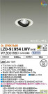 DAIKO ŵ ˥С饤 LZD-91954LWV