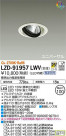 DAIKO ŵ ˥С饤 LZD-91957LWV