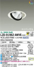 DAIKO ŵ ˥С饤 LZD-91962AWVE