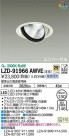 DAIKO ŵ ˥С饤 LZD-91966AWVE