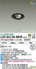 DAIKO ŵ ˥С饤 LZD-92136ABVE