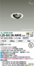 DAIKO ŵ ˥С饤 LZD-92136AWVE