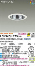 DAIKO ŵ 饤 LZD-92293YWV