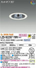 DAIKO ŵ 饤 LZD-92297YWV