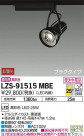 DAIKO ŵ ݥåȥ饤 LZS-91515MBE