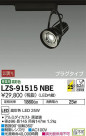 DAIKO ŵ ݥåȥ饤 LZS-91515NBE