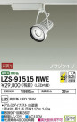 DAIKO ŵ ݥåȥ饤 LZS-91515NWE