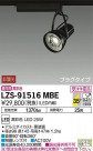 DAIKO ŵ ݥåȥ饤 LZS-91516MBE