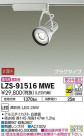 DAIKO ŵ ݥåȥ饤 LZS-91516MWE