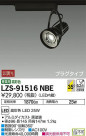 DAIKO ŵ ݥåȥ饤 LZS-91516NBE